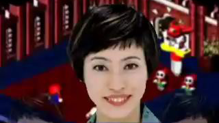 危险的久本
